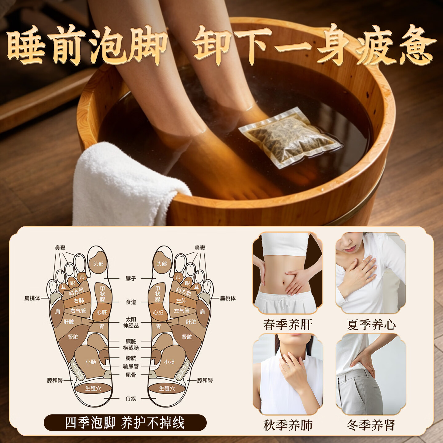 米卡博泡脚包足浴包古法添加陈年艾草干花椒草本养生真材实料 四季养生体验款【足浴包30克*30包】一袋