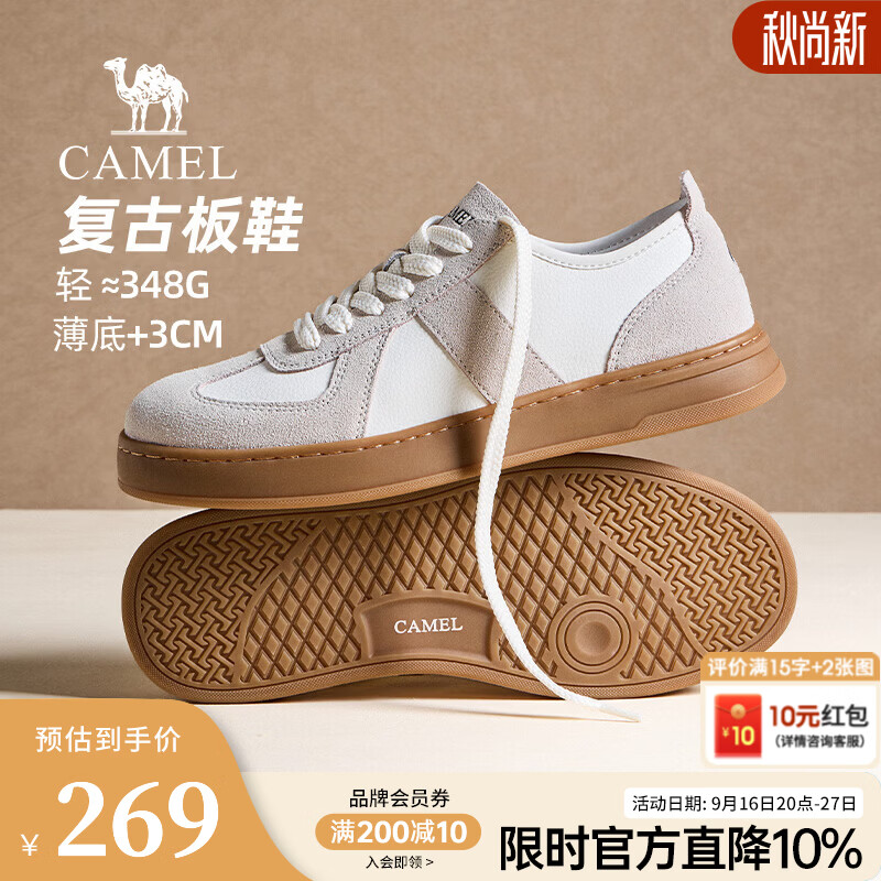 骆驼（CAMEL）德训鞋 男士板鞋2026秋季新款复古潮流薄底运动休闲鞋 G16A201047 白色 44