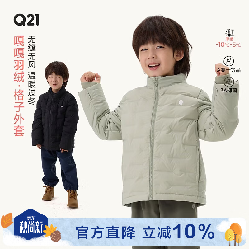 Q21嘎嘎儿童羽绒服男女童95白鸭绒立领格子短款羽绒服 浅豆绿 120