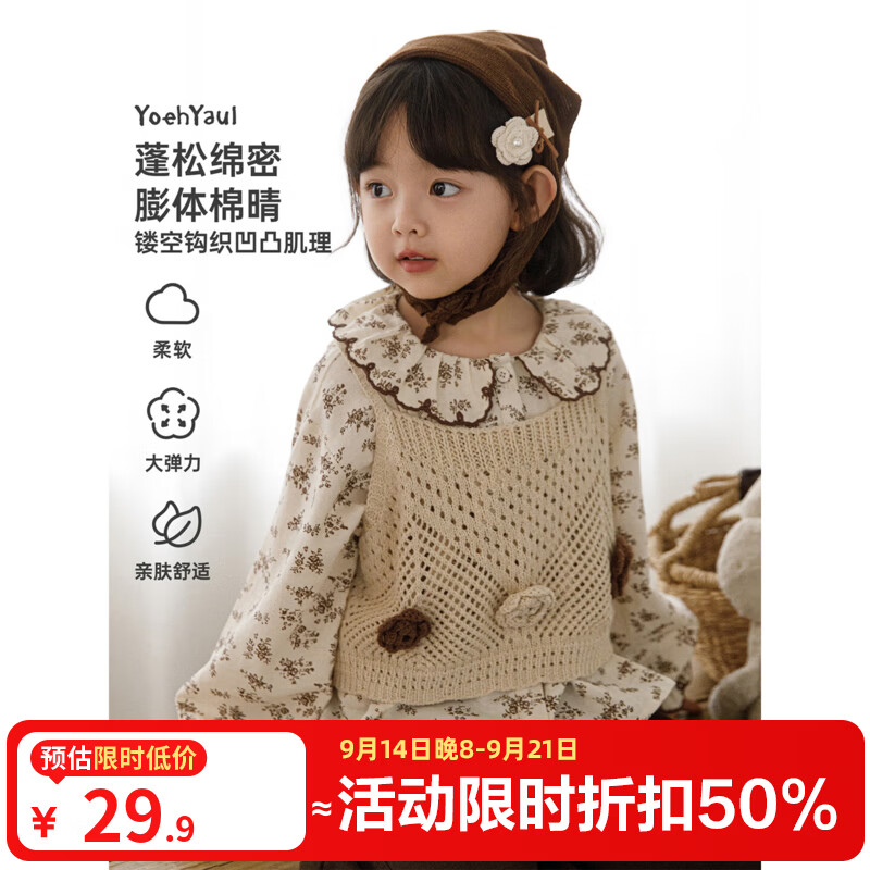 幼悠女童韩系玫瑰花毛衣吊带2026秋季新款亲肤舒适缕空叠穿背心潮 米杏 110 cm