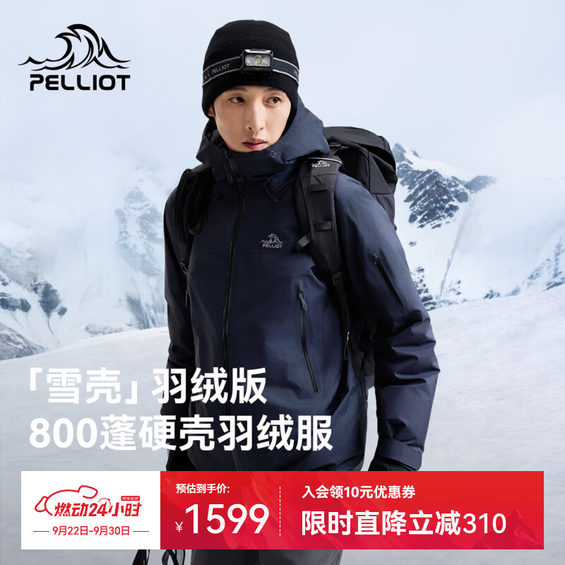 伯希和（Pelliot）【王星越同款】雪壳|羽绒版户外冲锋羽绒服800蓬秋冬保暖攀登外套 【男女同款】夜幕蓝 |3L硬壳防护 科学分区保暖 L