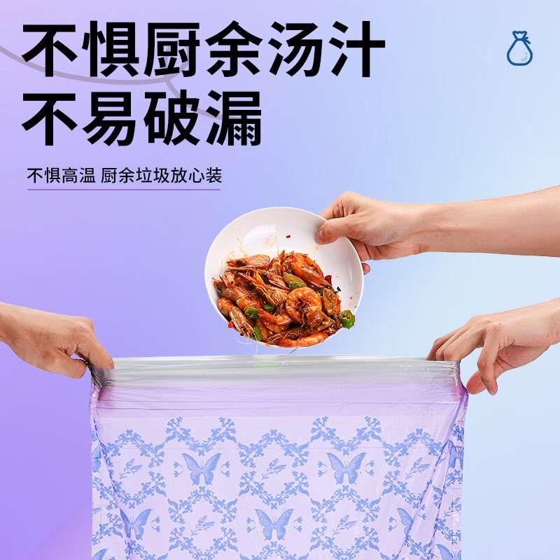 家用加厚手提式防漏加大抽绳大号免撕厨房专用特厚垃圾袋 薰衣草免撕【加厚4丝】 100支1卷