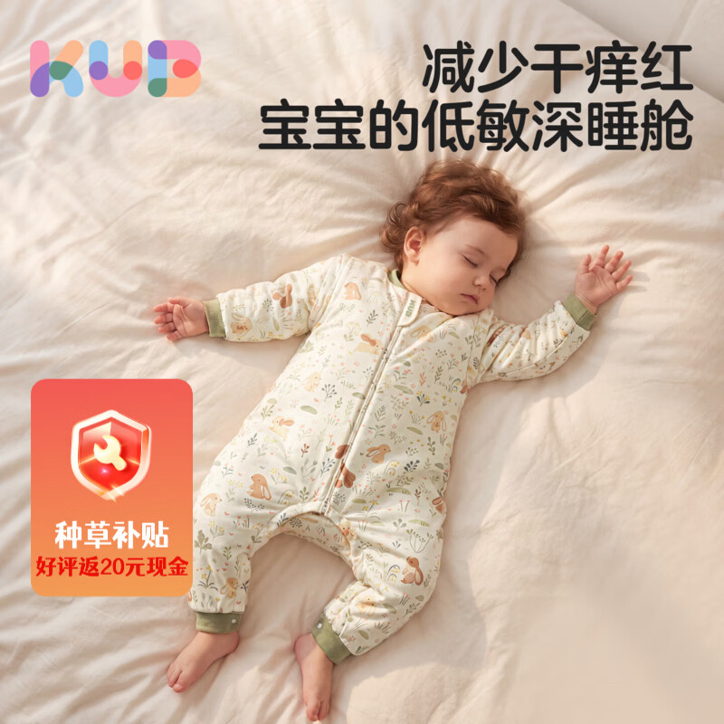 可优比婴儿睡袋A类分腿式恒温儿童防踢被宝宝睡袋连体衣睡衣四季通用 绿野萌兔【低敏填充 10A抗菌】春夏款-适宜20-25℃ 90码(建议身高80-90cm) 京东折扣/优惠券