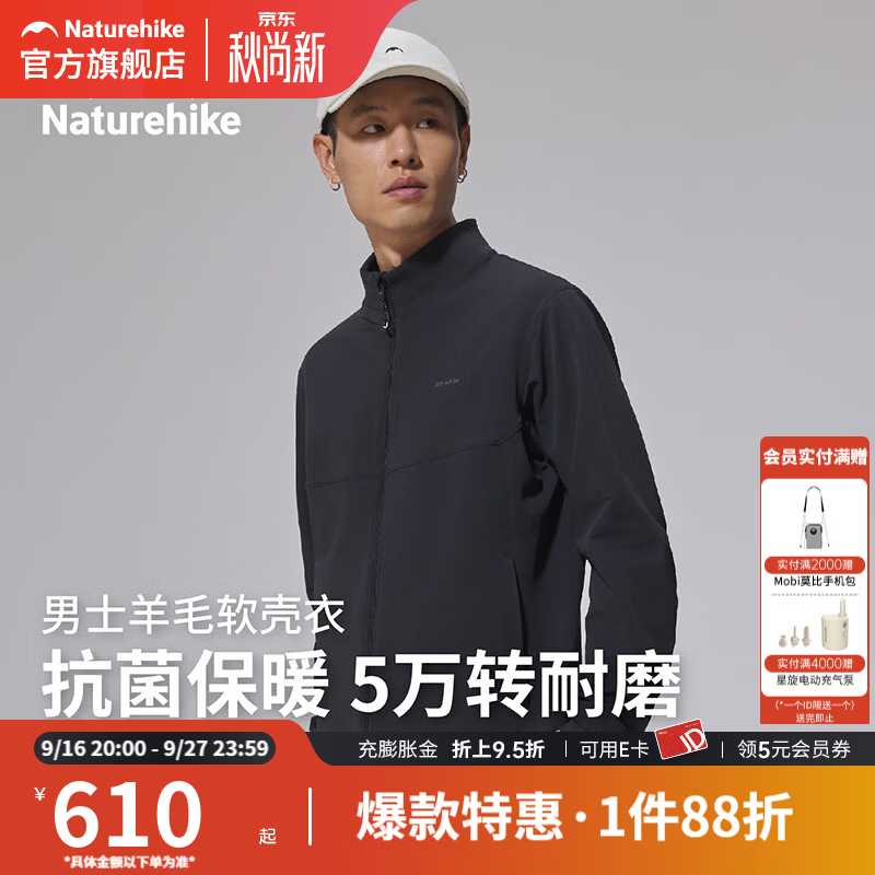 Naturehike挪客户外登山徒步羊毛外套男2026新防泼水立领防风透气软壳衣 曜石黑 M