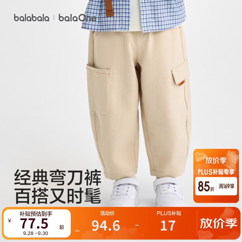 巴拉巴拉【balaOne】童装儿童长裤男女童2026新款秋季弯刀工装裤 浅卡其50307 100