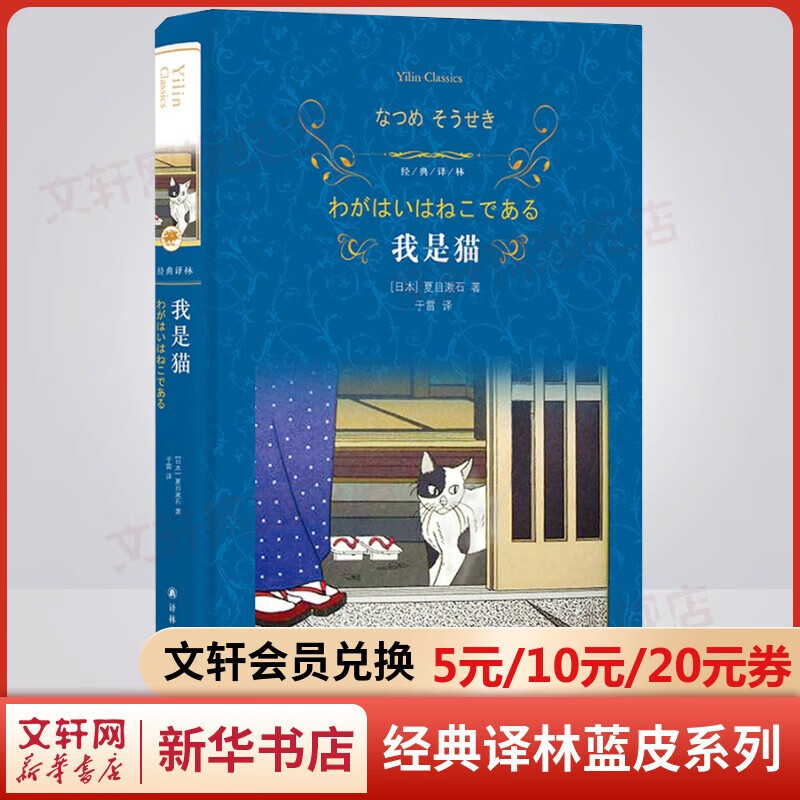 九年级必读课外阅读上下册 艾青诗选诗集水