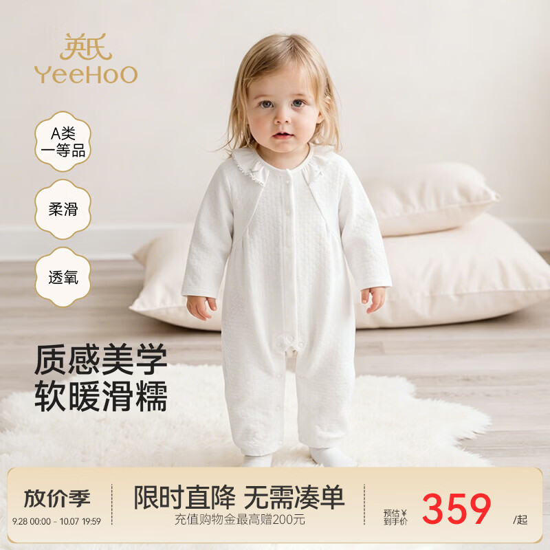 英氏（YEEHOO）【商场同款】儿童哈衣男女宝柔软莫代尔夹丝保暖秋冬连体衣 英氏白襟哈 80cm