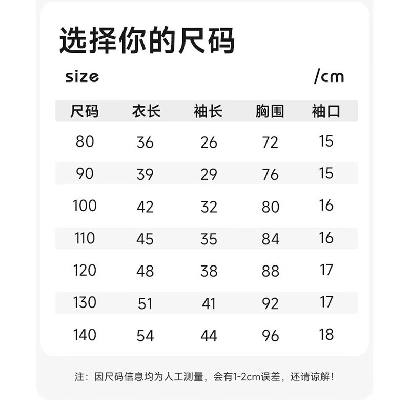 史努比儿童棉袄加厚冬装新款冬季男童童装宝宝保暖棉服户外休闲潮流外套 酷帅努比 80