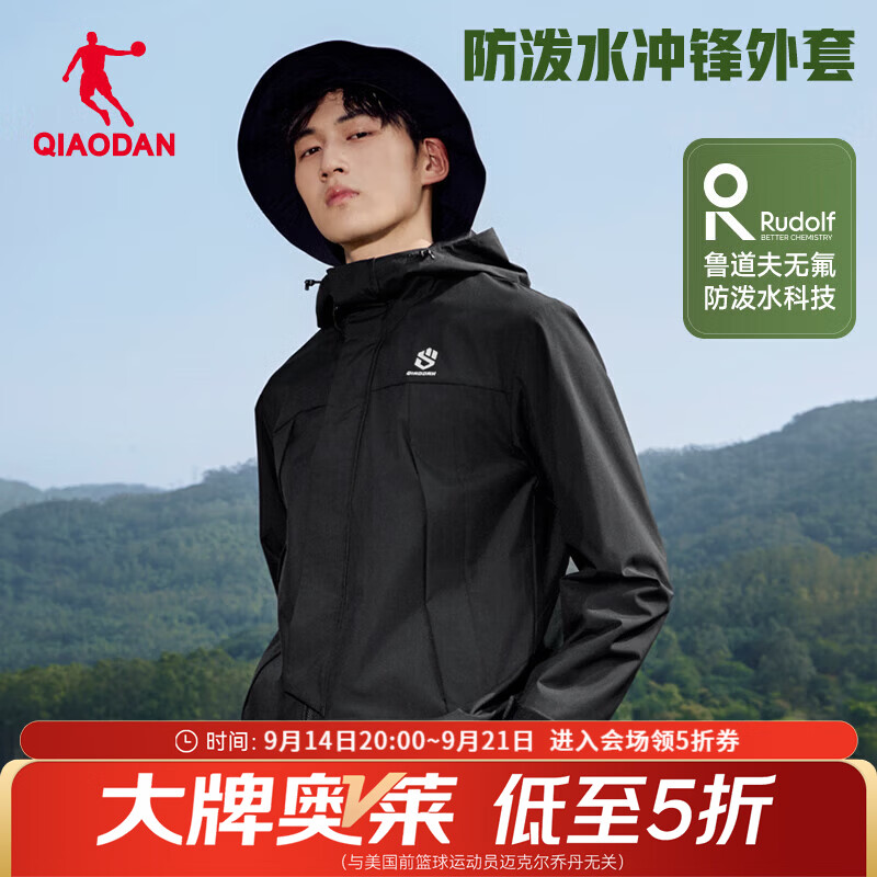 乔丹软壳衣山神外套男士风衣秋冬季防风防泼水户外运动连帽长袖夹克 黑色 L