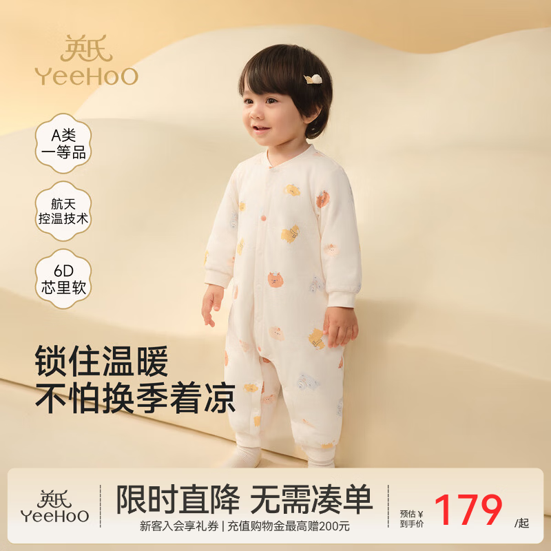 英氏（YEEHOO）【恒温夹棉】蛤衣26秋冬新款婴儿长袖和蛤贴身保暖护肚 羊驼云境襟哈 73cm