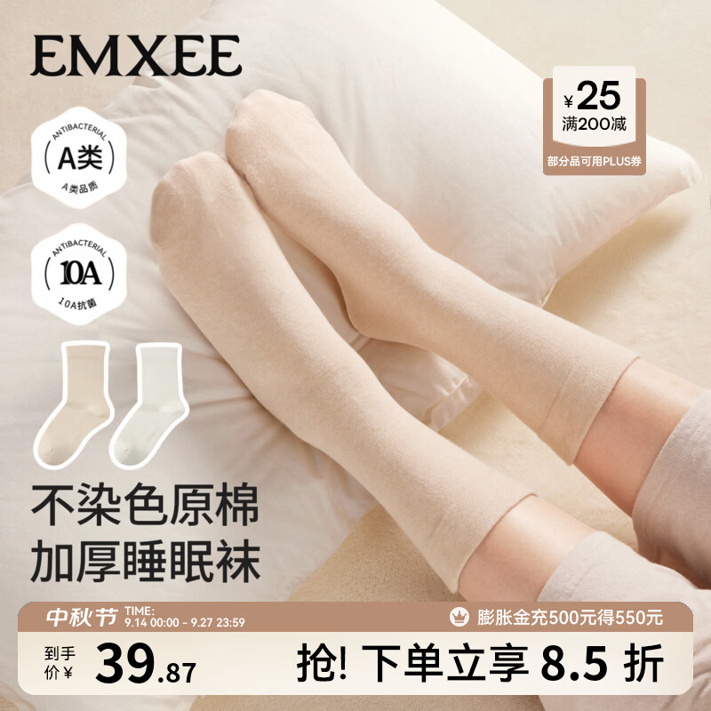 嫚熙（EMXEE）【新品】月子袜不染色纯棉加厚睡眠袜子孕妇坐月子中筒防风袜 原棉米白+彩棉浅棕