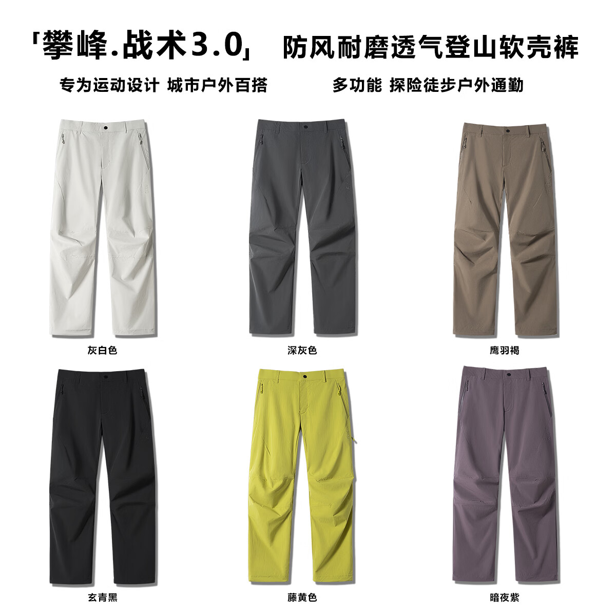 悍石HUMBLE STONE悍石 【攀峰.战术3.0】防风耐磨透气登山软壳裤26007 暗夜紫 3XL建议180-205斤 京东折扣/优惠券