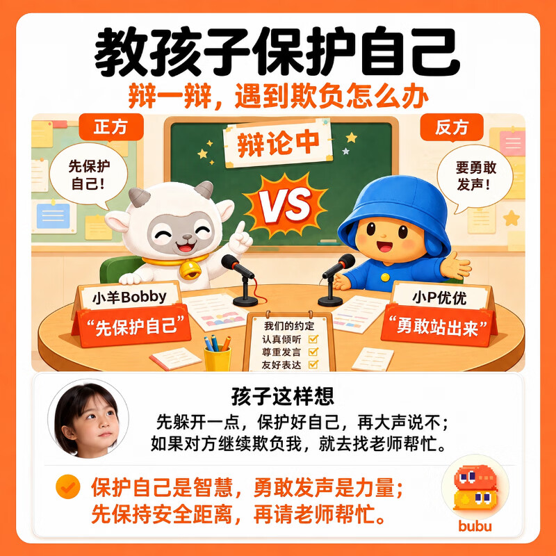 Jollybubu【2026新款】布布早教机学习机3-12岁AI陪练机器人听学机幼小衔接全科启蒙思维机故事机儿童熏听机 【3 - 12 岁|进阶陪练 - 英语口语】