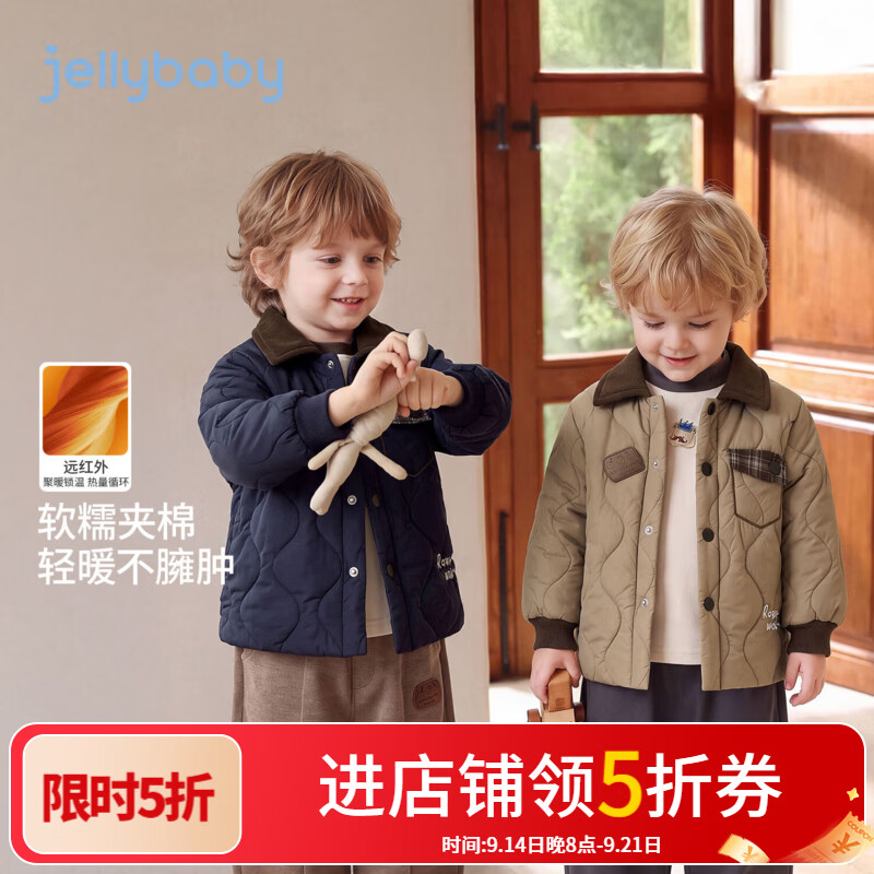 JELLYBABY【萌趣远红外保暖儿童外套】新品深秋男童休闲百搭梭织外套 宝蓝 110