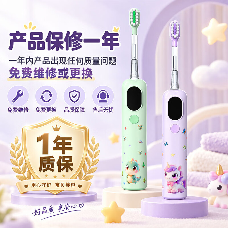 贝齿兔BEICHITU儿童电动牙刷3-6-12岁青少年软毛牙刷中小学换牙期智能牙刷语音漏刷提醒自动扫振儿童礼物 酷酷绿【扫振语音款】+4支软毛刷头