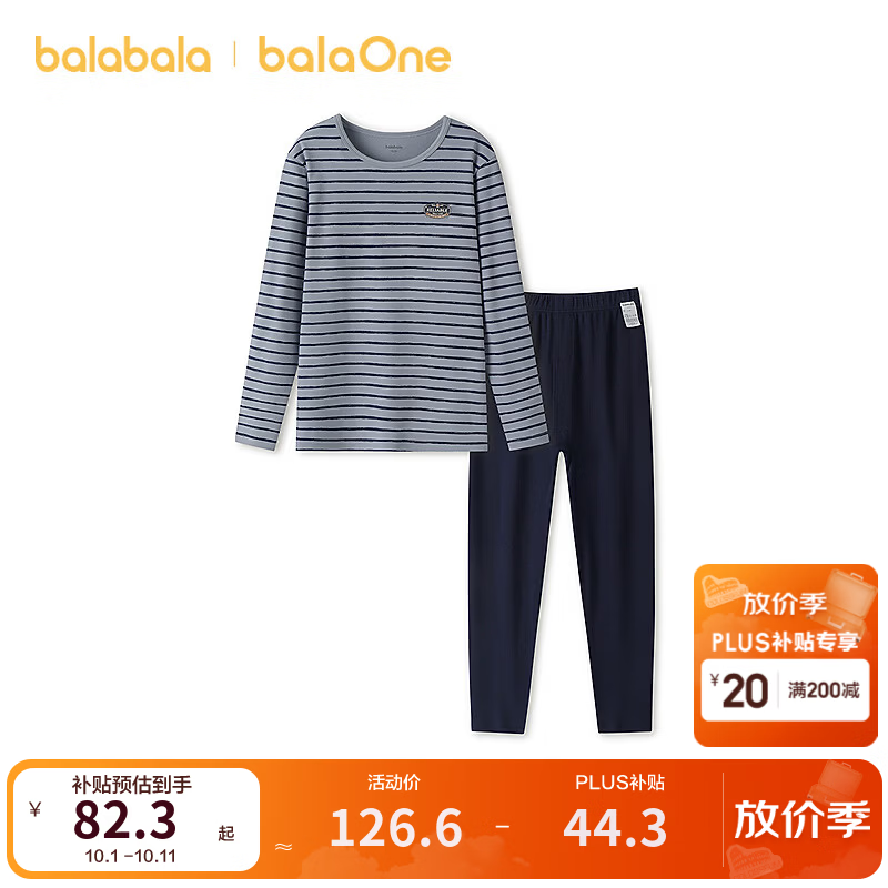 巴拉巴拉（BALABALA）儿童保暖内衣套装秋冬加厚男童秋衣秋裤宝宝打底睡衣纯棉 灰蓝色调00328 160