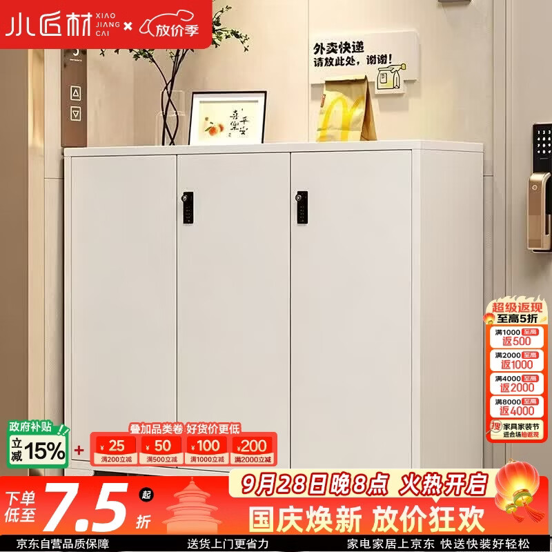 小匠材鞋柜大容量家用入户门口玄关柜超薄靠墙一体鞋子收纳柜月光白120