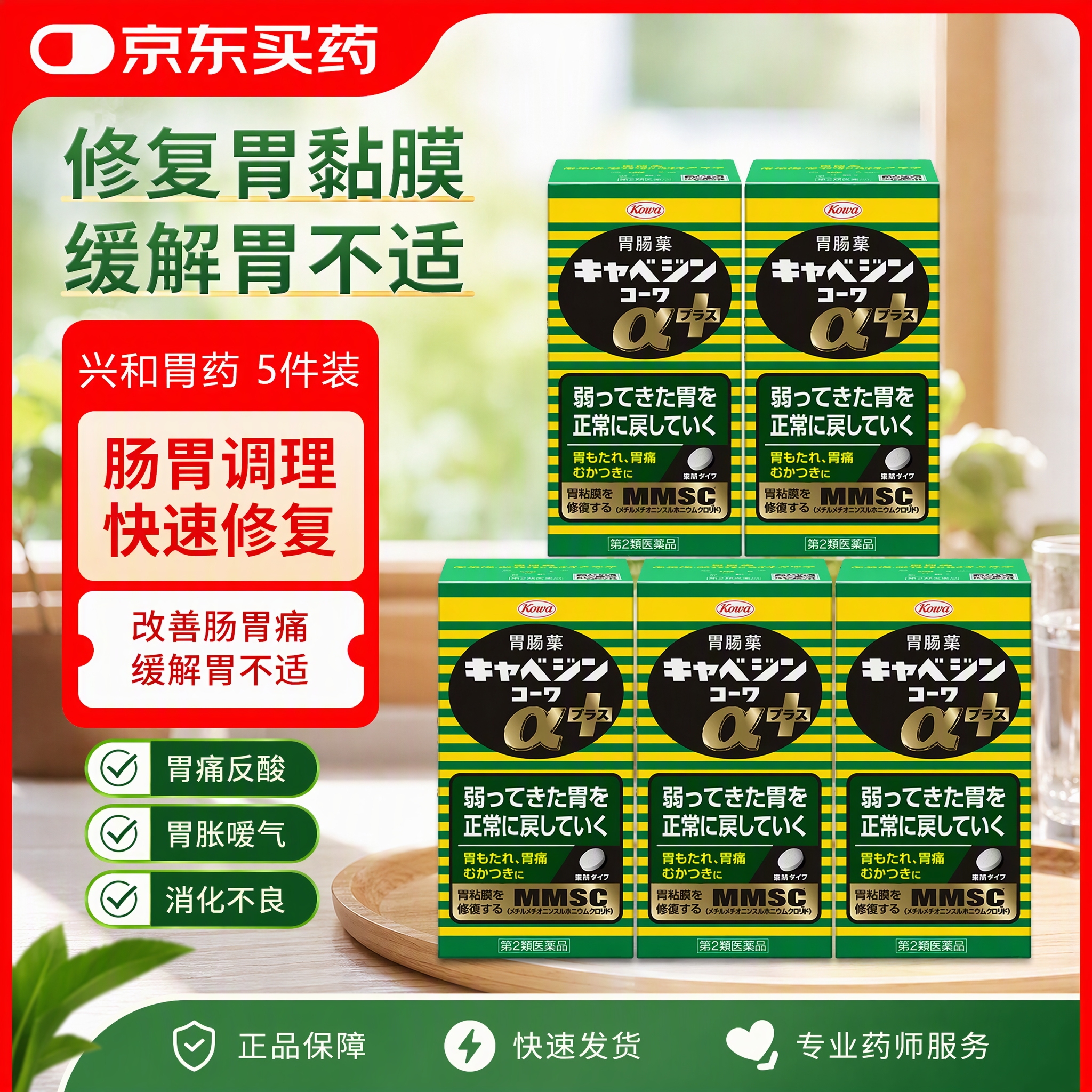 兴和胃药300粒*5预售，最低到手272.5元