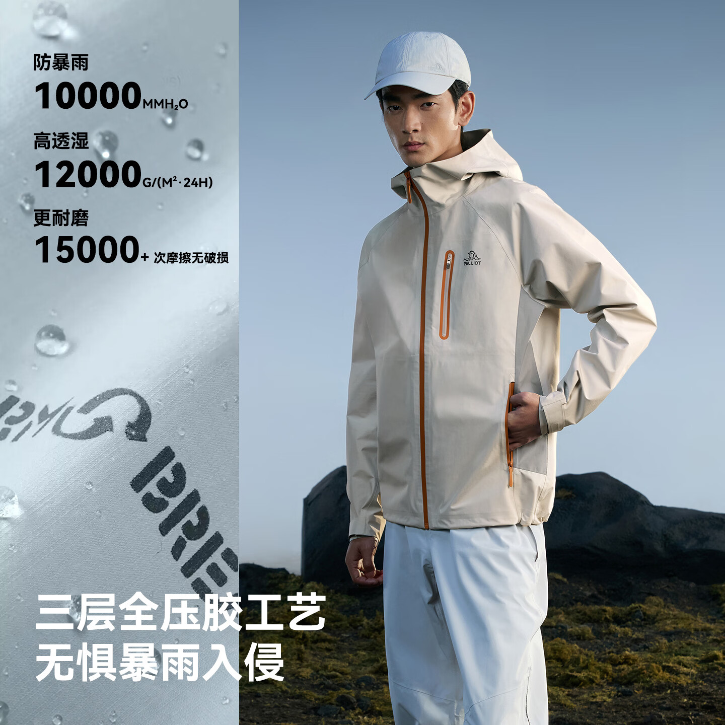 伯希和（Pelliot）【云壳】赵露思同款超轻量硬壳冲锋衣女户外防暴雨徒步登山外套男 赵露思同款