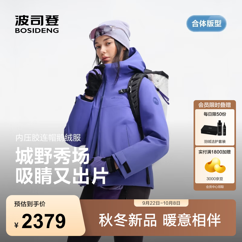 波司登（BOSIDENG）26新款冬季90鹅绒羽绒服女连帽都市户外保暖外套B260241338 【店长推荐】雾岚紫6561 XS 155/80A 体重约100斤以内