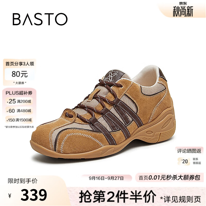 百思图26秋商场新款山系户外厚底内增高运动风德训鞋女鞋A1692CM6 棕/咖 36