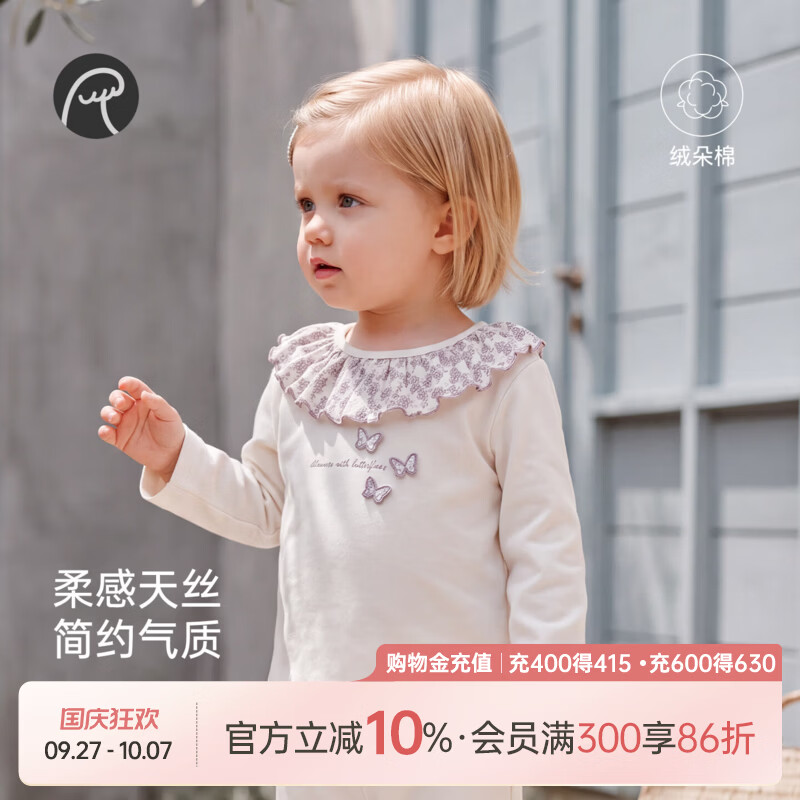 乖奇熊【绒朵棉】女童长袖T恤春秋季宝宝甜美上衣婴幼儿外出秋装 奶白 90