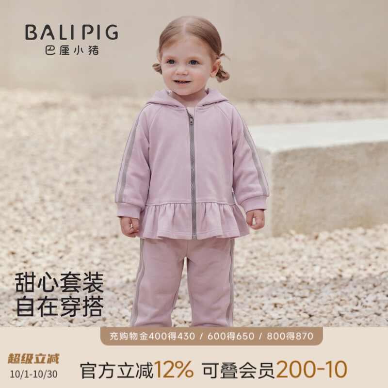 巴厘小猪（BALIPIG）女童套装秋季卫衣两件套儿童运动风分体衣服春秋休闲外衣宝宝秋装 香芋紫 90 cm