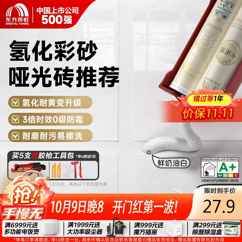 雨虹防水 环氧彩砂美缝剂 美缝剂十大品牌 瓷砖地砖专用美缝胶 鲜奶油白