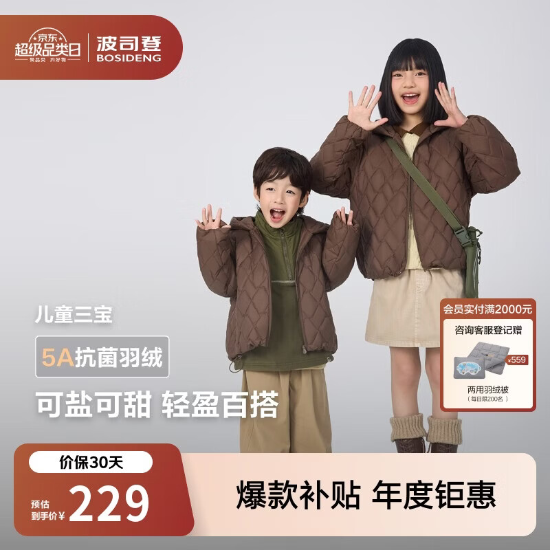波司登春秋羽绒服男女儿童5A抗菌四防面料宽松短款轻薄连帽外套