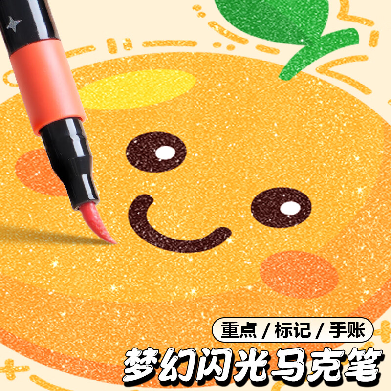真彩(TRUECOLOR)荧光笔彩色闪光马克笔儿童炫彩啫喱笔小学生用软头画画划重点记号笔手账标记闪粉笔水彩涂鸦流沙笔 60色【爆闪马克笔】绘画/手帐/重点标记