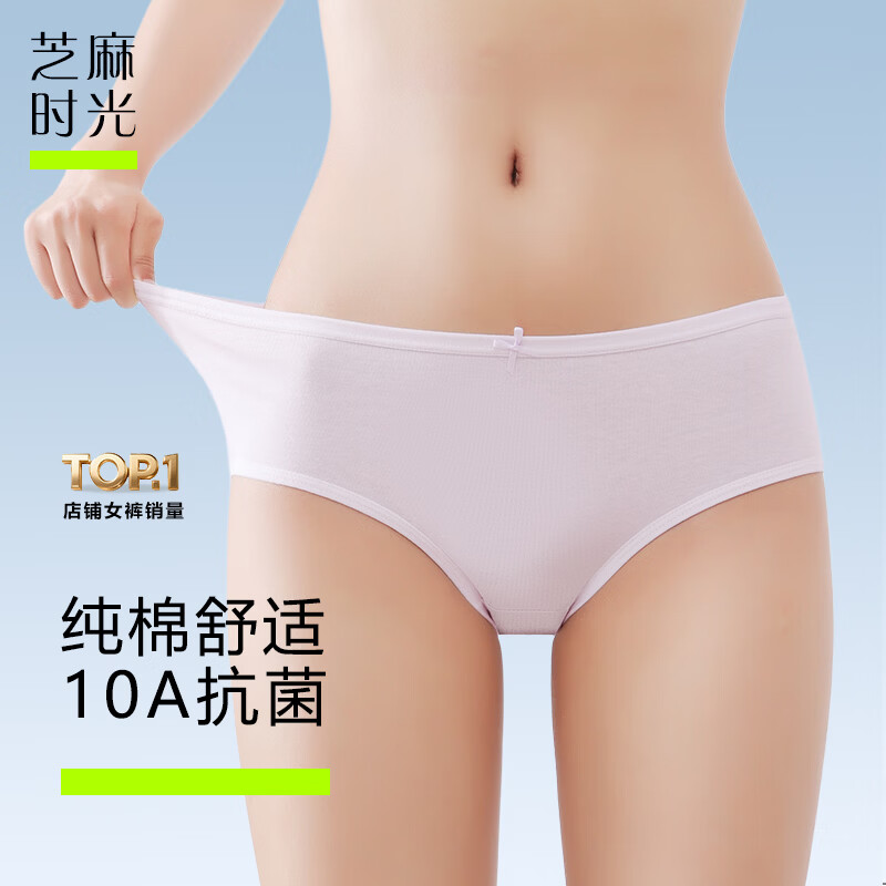 芝麻时光裤身内档都纯棉 内裤女10A抗菌抑菌底档三角裤中腰短裤精梳棉女生 6条装【颜色随机】 L 建议95-120斤