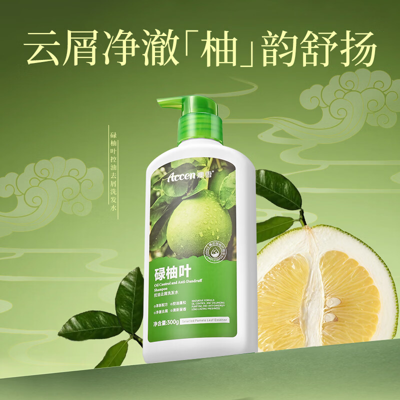 澳雪(accen)精油香氛沐浴露控油去屑洗发水身体乳 800g玫瑰沐浴露+500g碌柚叶身体乳+300g碌柚叶洗发水