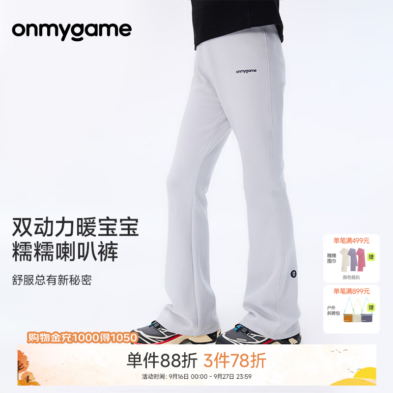 onmygame女童运动长裤nuonuo糯糯家族秋季休闲款喇叭裤吸湿排汗抗静电保暖 本黑 130