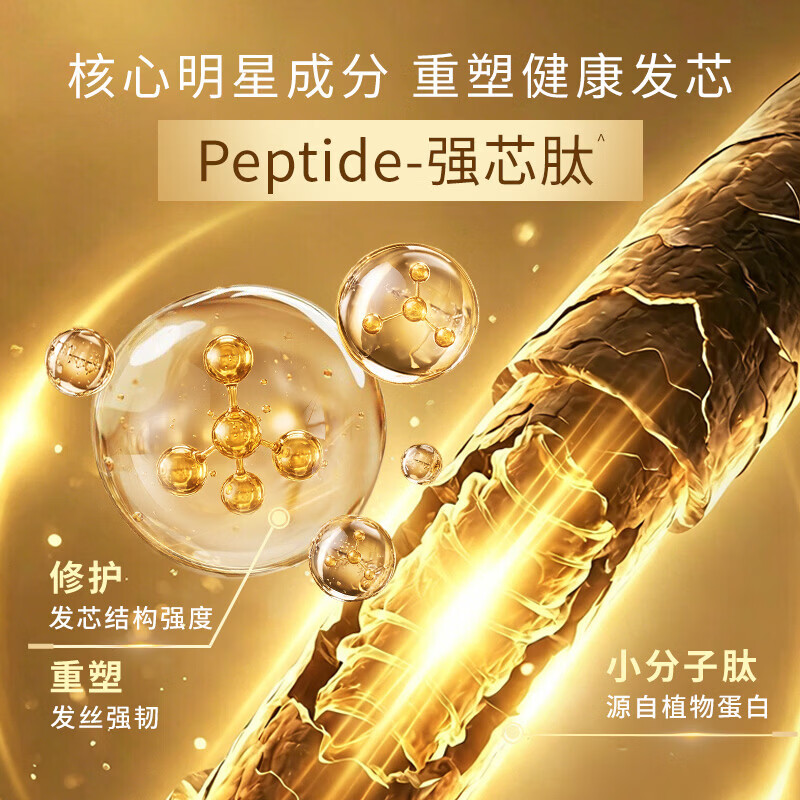 蜂花护发素王俊凯同款强芯修护精华素修护受损改善干枯烫染固色润发乳 强韧防断500ml