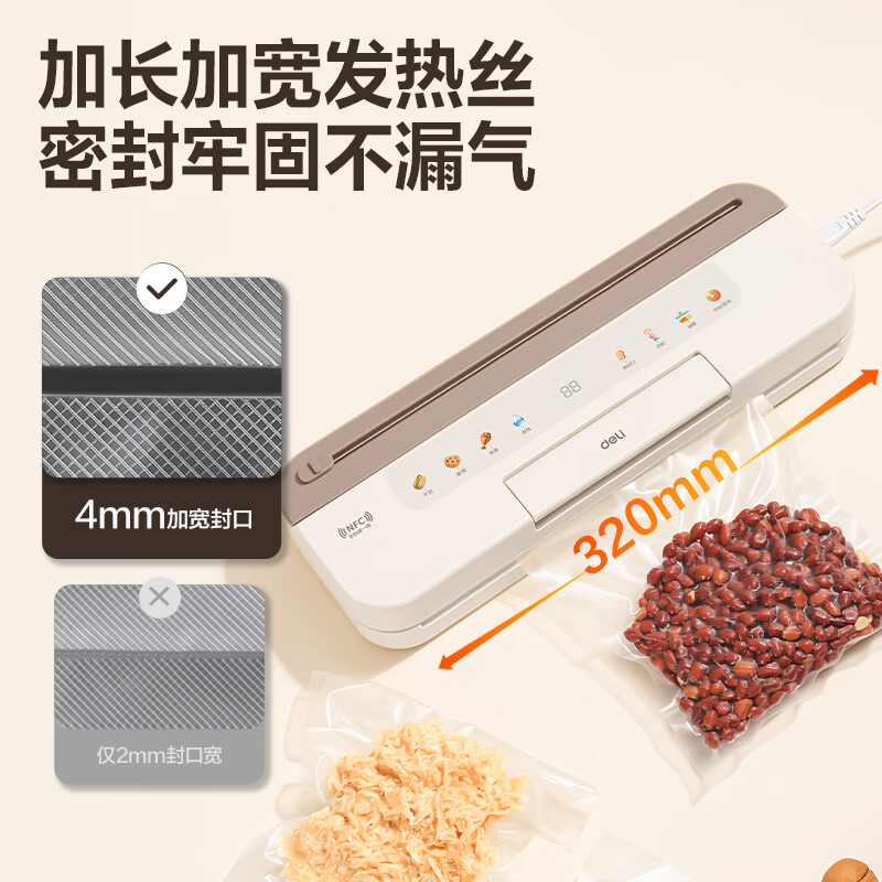 得力(deli)真空机封口机 家用商用抽真空压缩机包装一体机食品全自动干湿两用大吸力 【AI食材管家】模式推荐|过期提醒|可封液