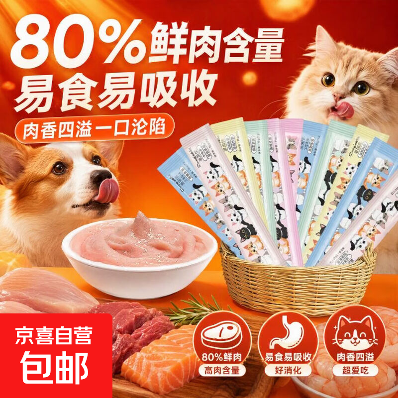 猫条猫咪零食成猫湿粮营养条幼猫猫零食猫罐头新鲜即食猫粮猫主食 混合装（80%鲜肉含量） 30只