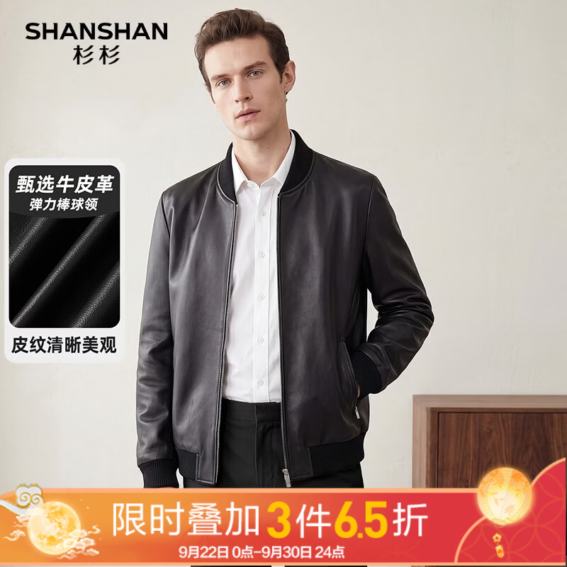 SHANSHAN杉杉【牛皮】秋冬季新款男士真皮皮衣棒球领中年简约休闲夹克外套 黑色 2XL /185【推荐体重150-170斤】
