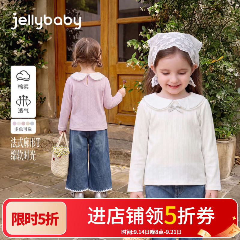 JELLYBABY【法式廓形女童长袖T恤】新品秋款女童小童百搭翻领上衣出游 米白 100
