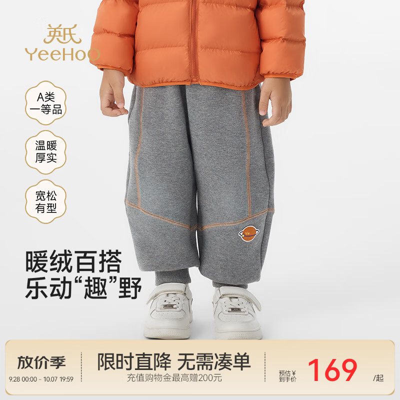 英氏（YEEHOO）儿童裤子秋季不倒绒男孩卫裤秋冬新品宝宝束脚运动长裤 深花灰 110 cm