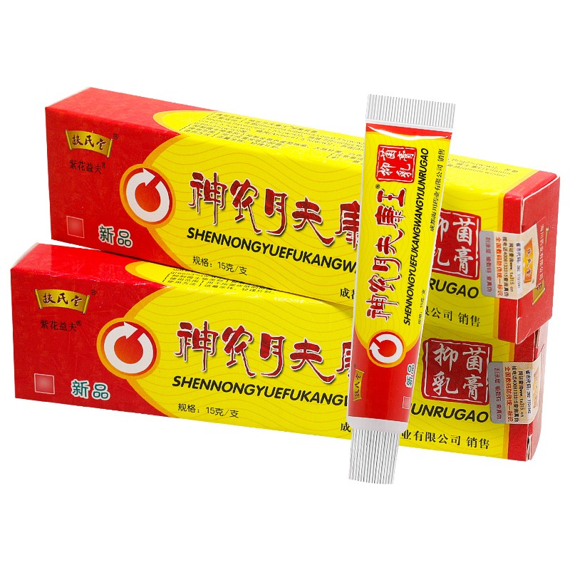 紫花益夫神农肤康王草本抑菌乳膏【买1發2】扶氏堂皮肤外用祛痒软膏