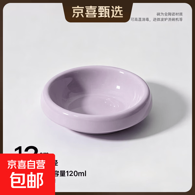 AE食品级陶瓷猫碗 3.9元 - 86线报