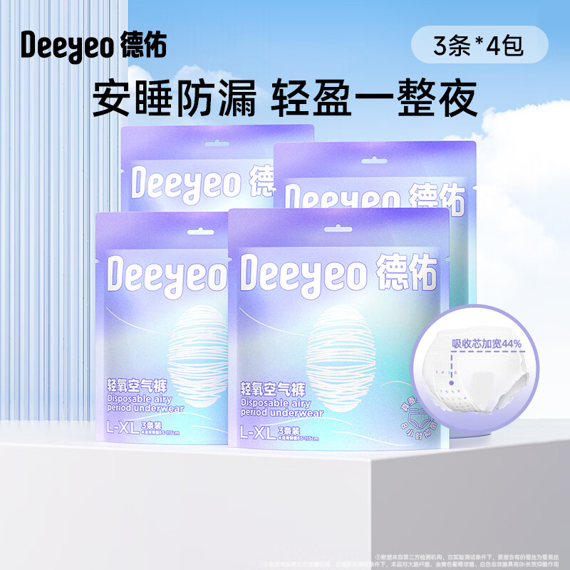 德佑安睡裤女经期用防漏安心裤超薄少女姨妈夜用裤型卫生巾 L-XL码 12条 100-140斤