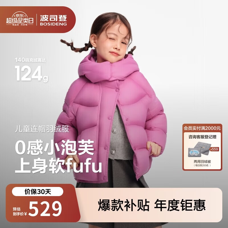 波司登反季羽绒服男女儿童时尚泡芙短款连帽加厚亲子款5A抗菌外套