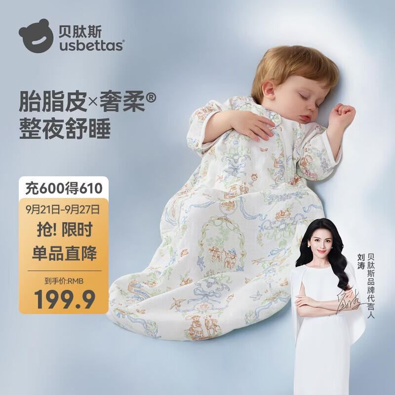 贝肽斯婴儿睡袋春秋胎脂皮儿童一体睡袋婴幼儿防踢被睡衣前6后4 森野M