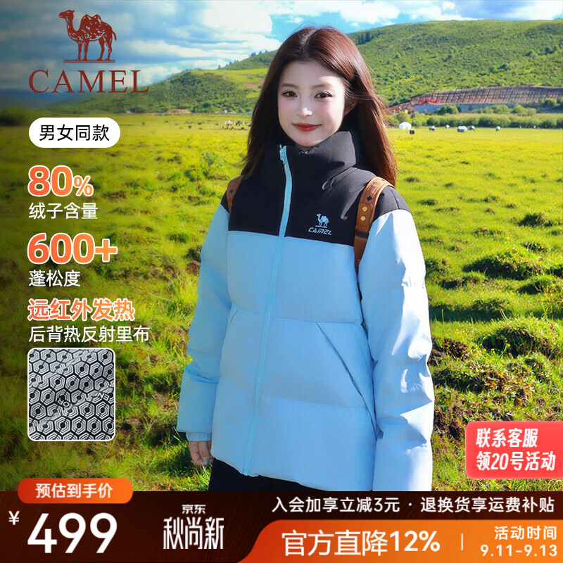 骆驼火炉2.0高蓬松立领羽绒服 296元 - 86线报
