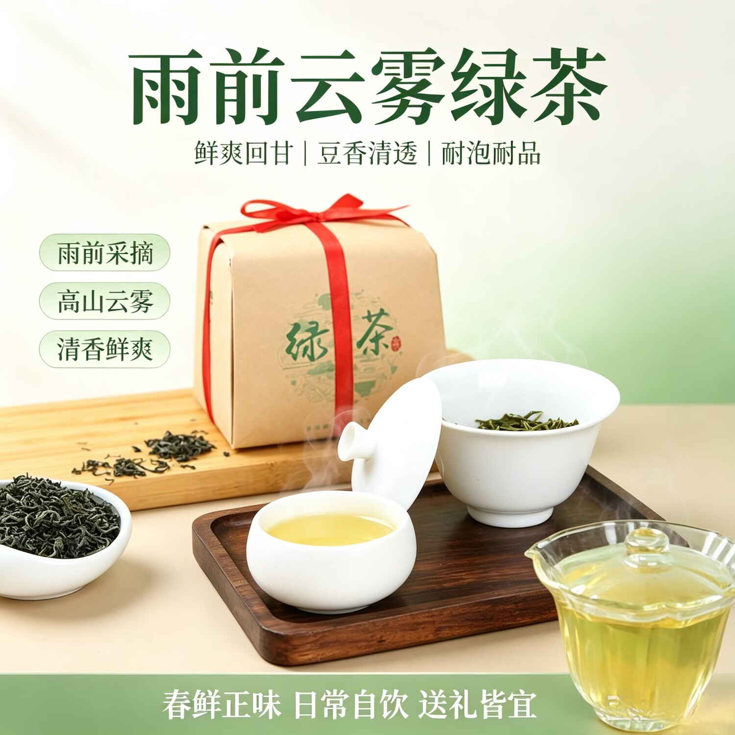 宸府梅家云雾绿茶2026年新茶高山绿茶浓香型散装口粮茶传统纸包装200g 云雾绿茶纸包装200g