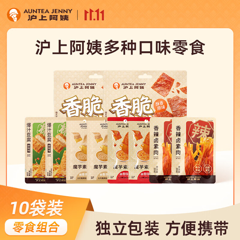 沪上阿姨老北京风味麻酱素毛肚卤素肉即食解馋小吃零食 多口味10袋装