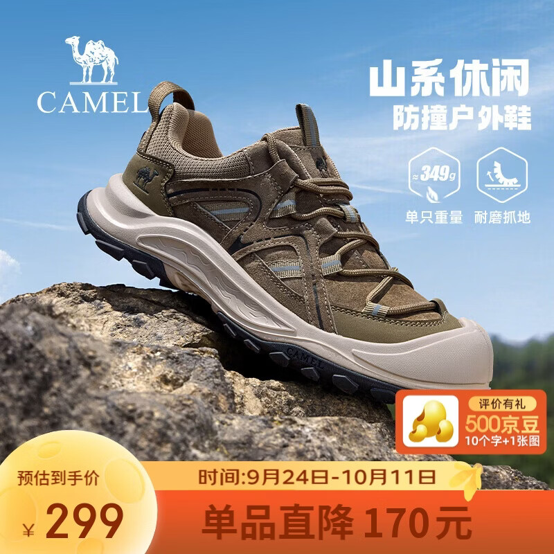 骆驼（CAMEL）防撞抓地舒适休闲运动户外登山徒步鞋男 G16A342018 卡其 43