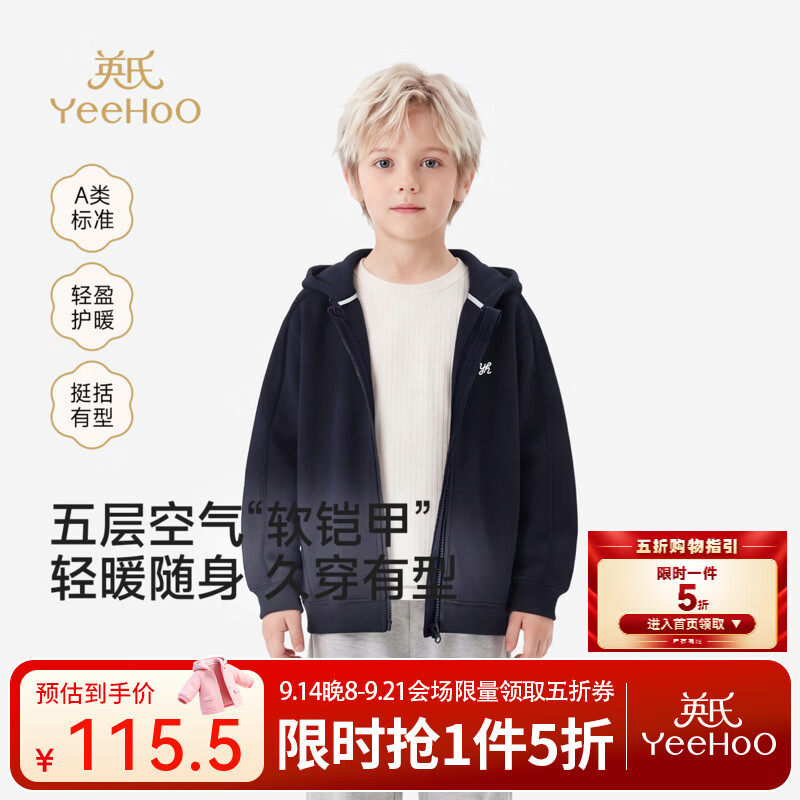 英氏（YEEHOO）中大童外套春秋新款男童女童茄克蓬松空气层短款休闲百搭 藏青色 130 CM