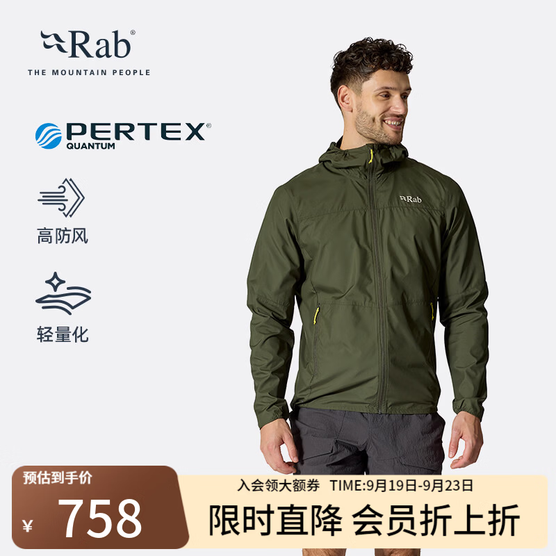 Rab睿坡男士Windgather户外运动防风防泼水外套连帽软壳衣 QWS-84 灰绿/石英白-SPL S